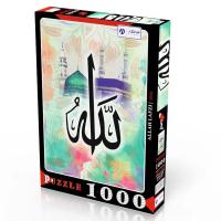 Allah Lafzı 1000 Parça Puzzle