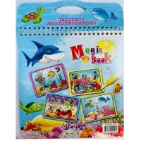 Magic Water Sihirli Boyama Kitabı - Denizaltı Canlıları